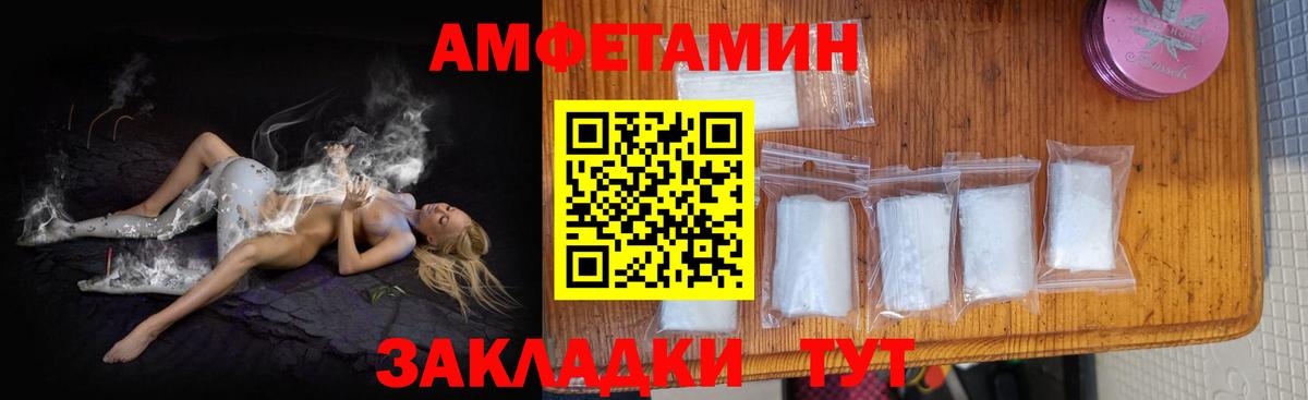 АМФЕТАМИН Розовый Балашиха