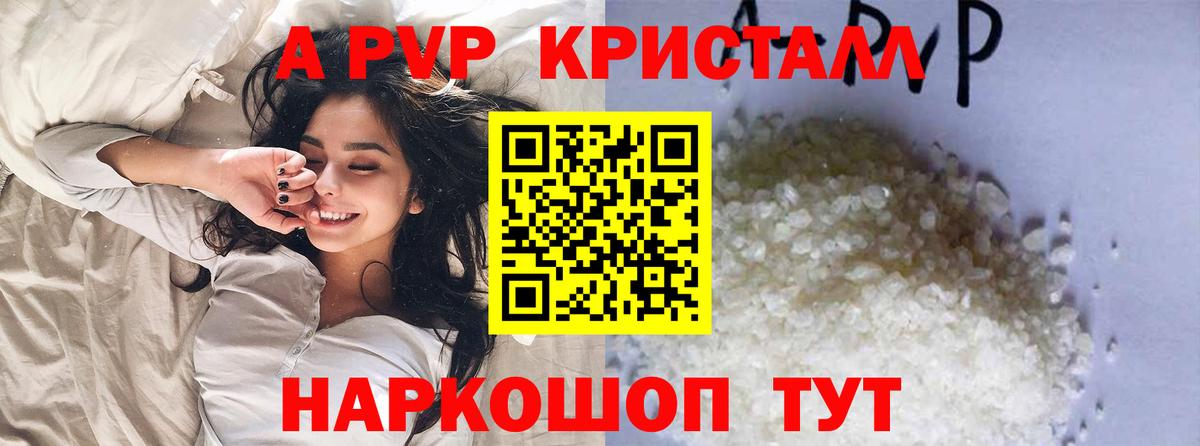 Альфа ПВП мука  Вход с VPN  A PVP крисы CK  Балашиха  Alfa_PVP мука 