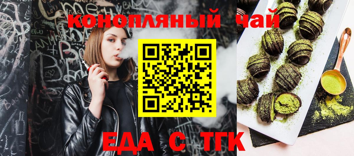 Балашиха  Еда ТГК конопля  Вход с VPN 