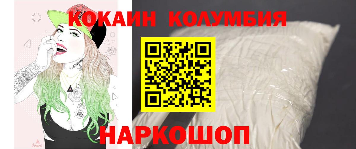 Балашиха  КОКАИН Перу  Вход с VPN 