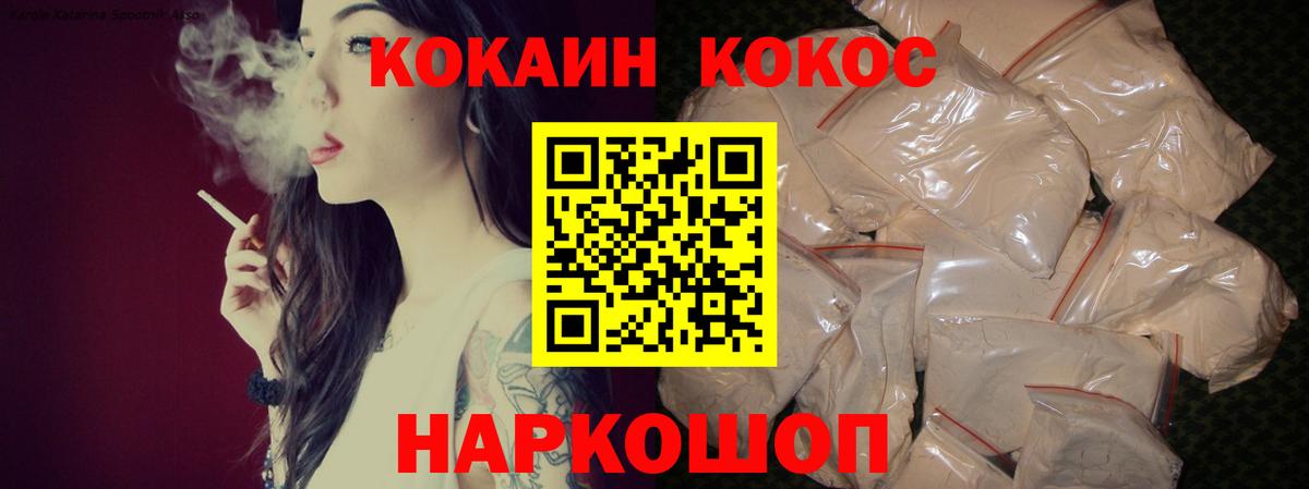 Кокаин Fish Scale Балашиха