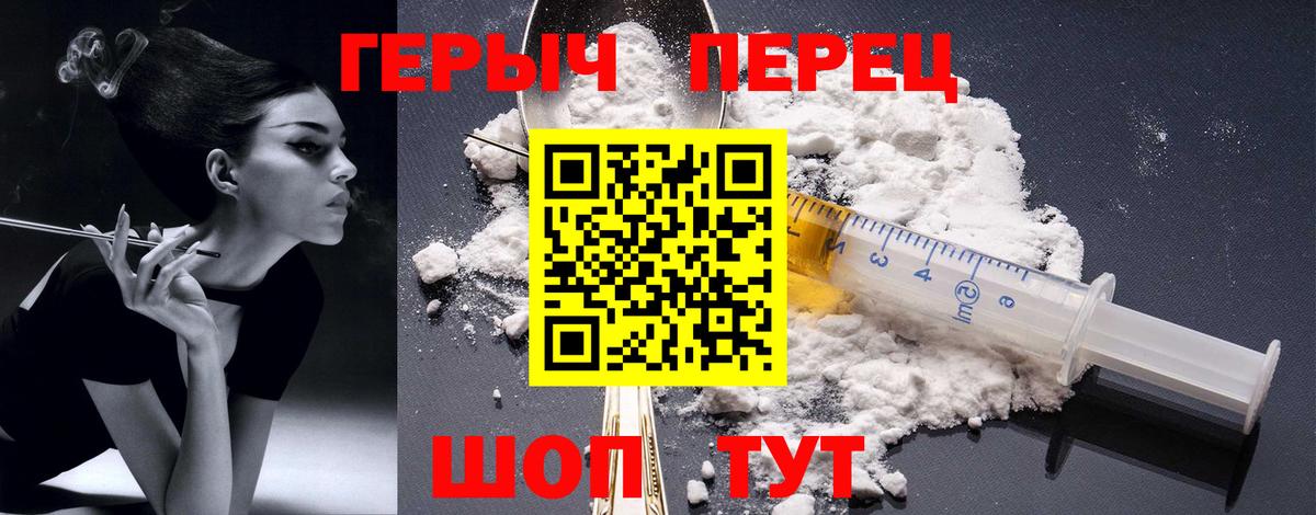 Героин  Вход с VPN  Балашиха  ГЕРОИН белый 