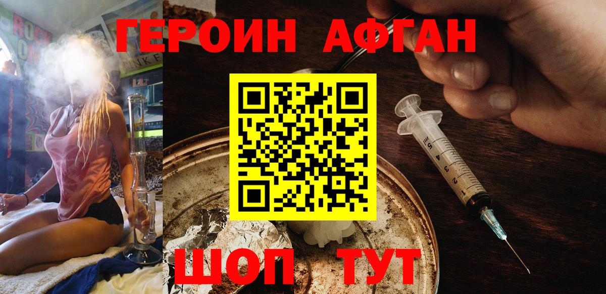 ГЕРОИН гречка Балашиха