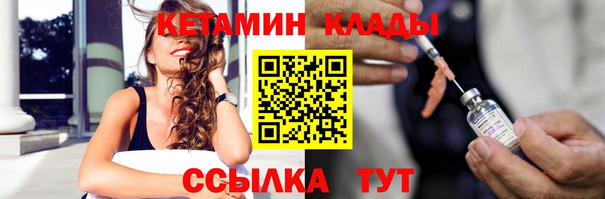 Балашиха  Кетамин VHQ  Вход с VPN 