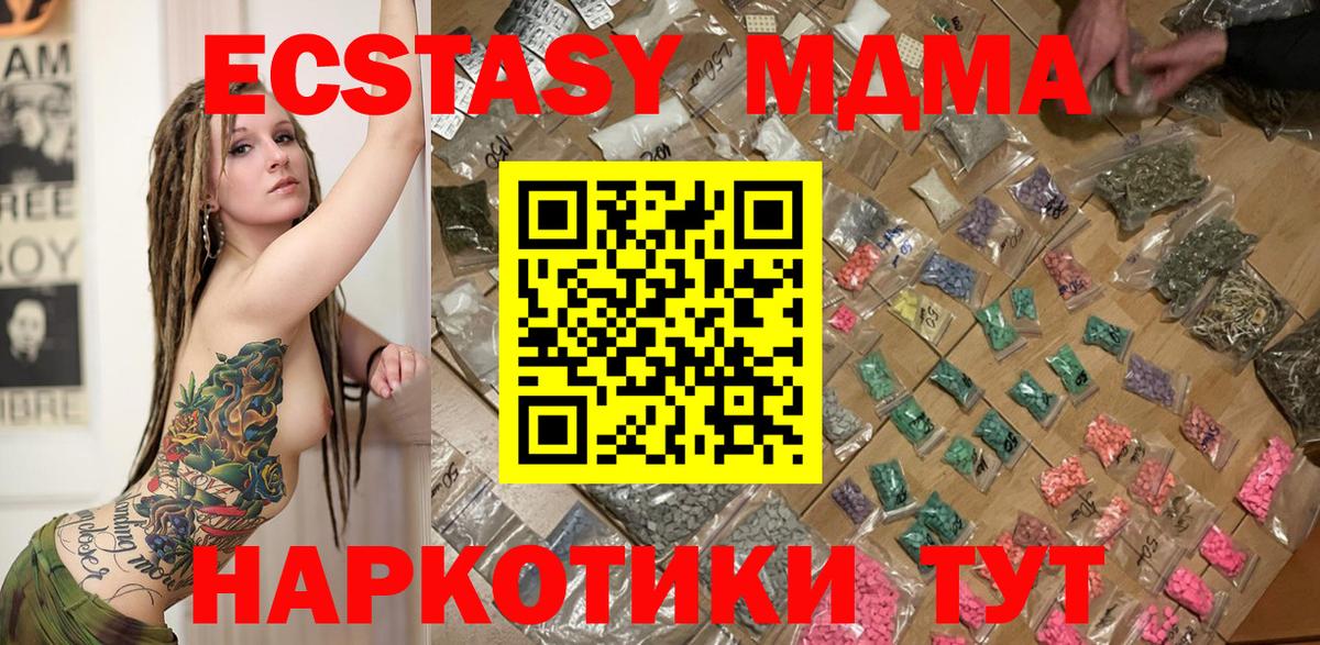 Балашиха  MDMA кристаллы  Вход с VPN 