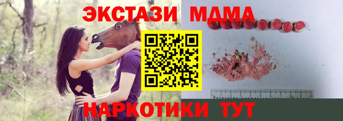МДМА Molly Балашиха