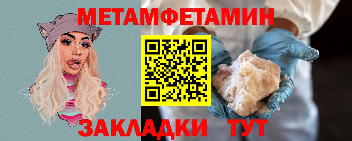 МЕТАМФЕТАМИН Декстрометамфетамин 99.9%  МЕТАМФЕТАМИН Декстрометамфетамин 99.9%  Балашиха  Вход с VPN 