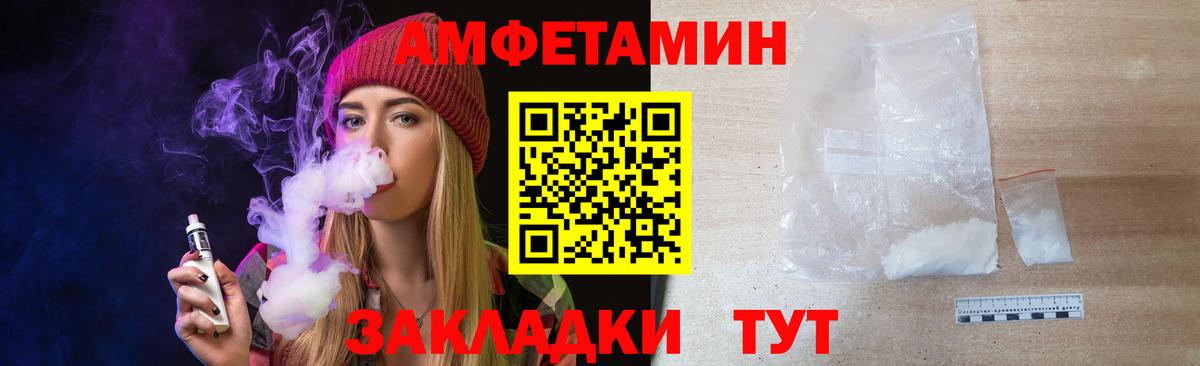 МЕТАМФЕТАМИН пудра Балашиха